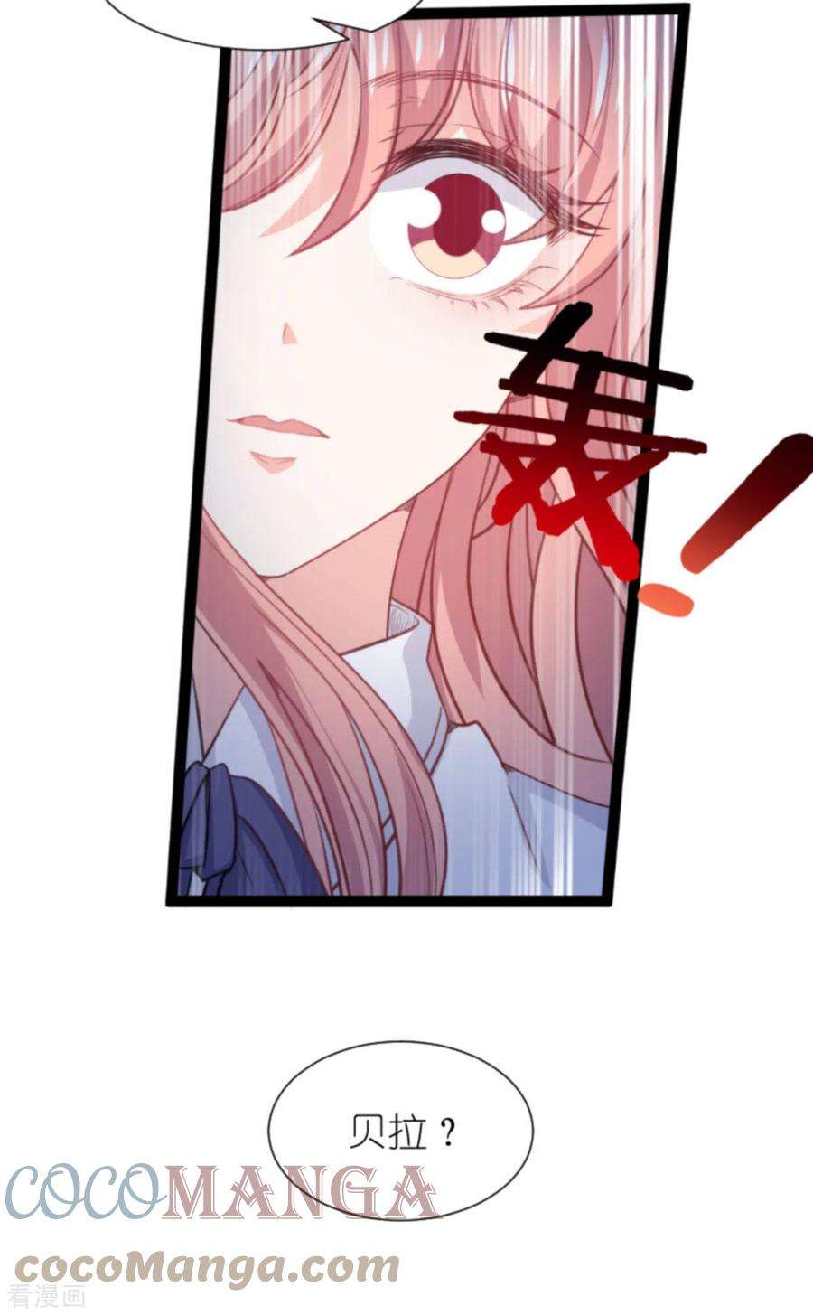 萌宝来袭201话 嫁祸