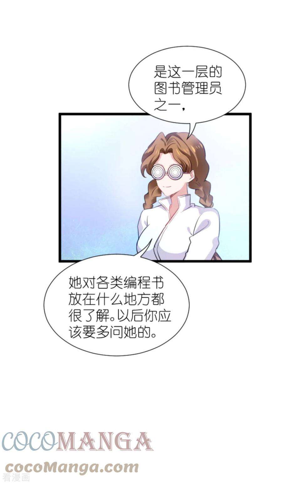 萌宝来袭201话 嫁祸