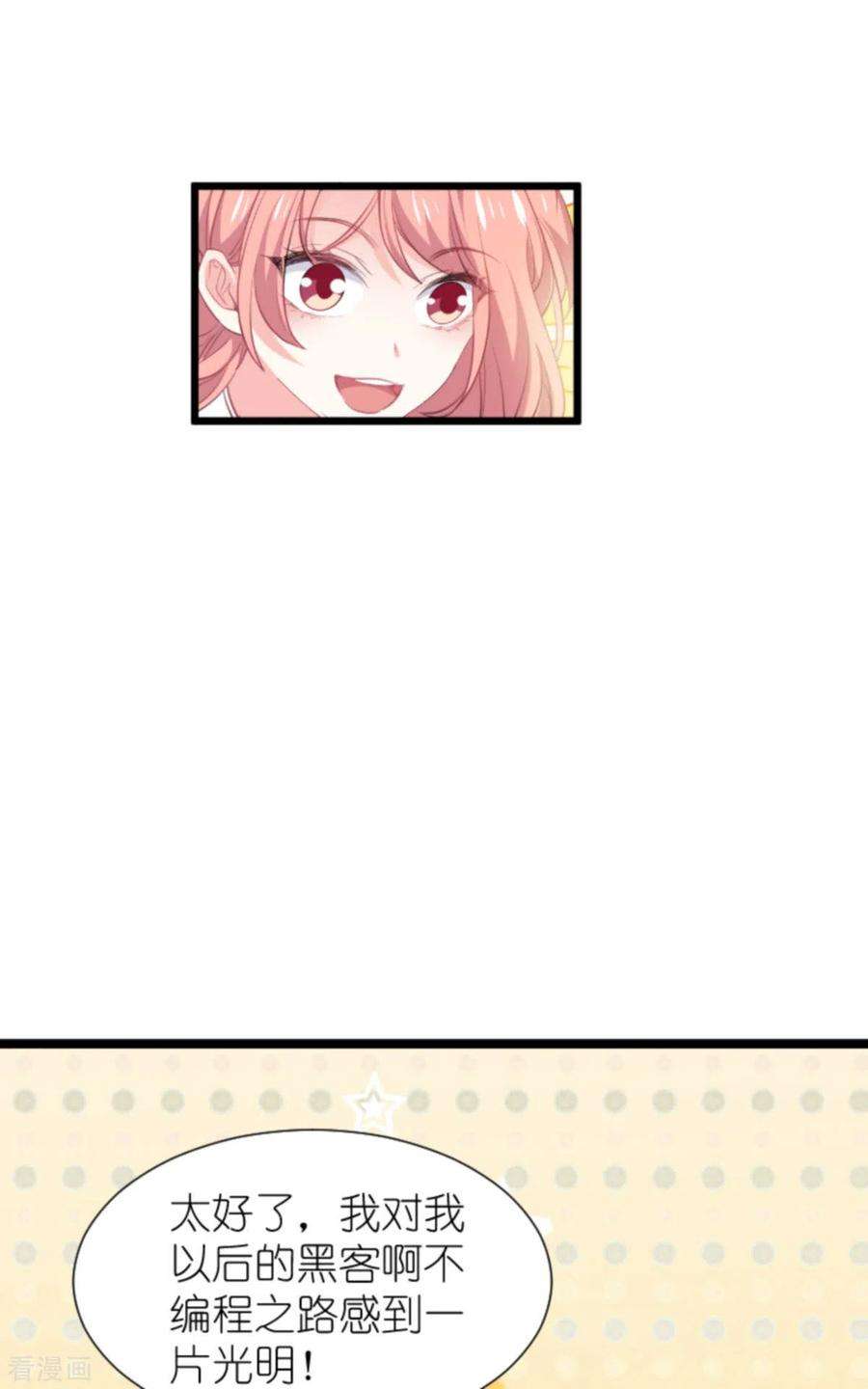 萌宝来袭201话 嫁祸