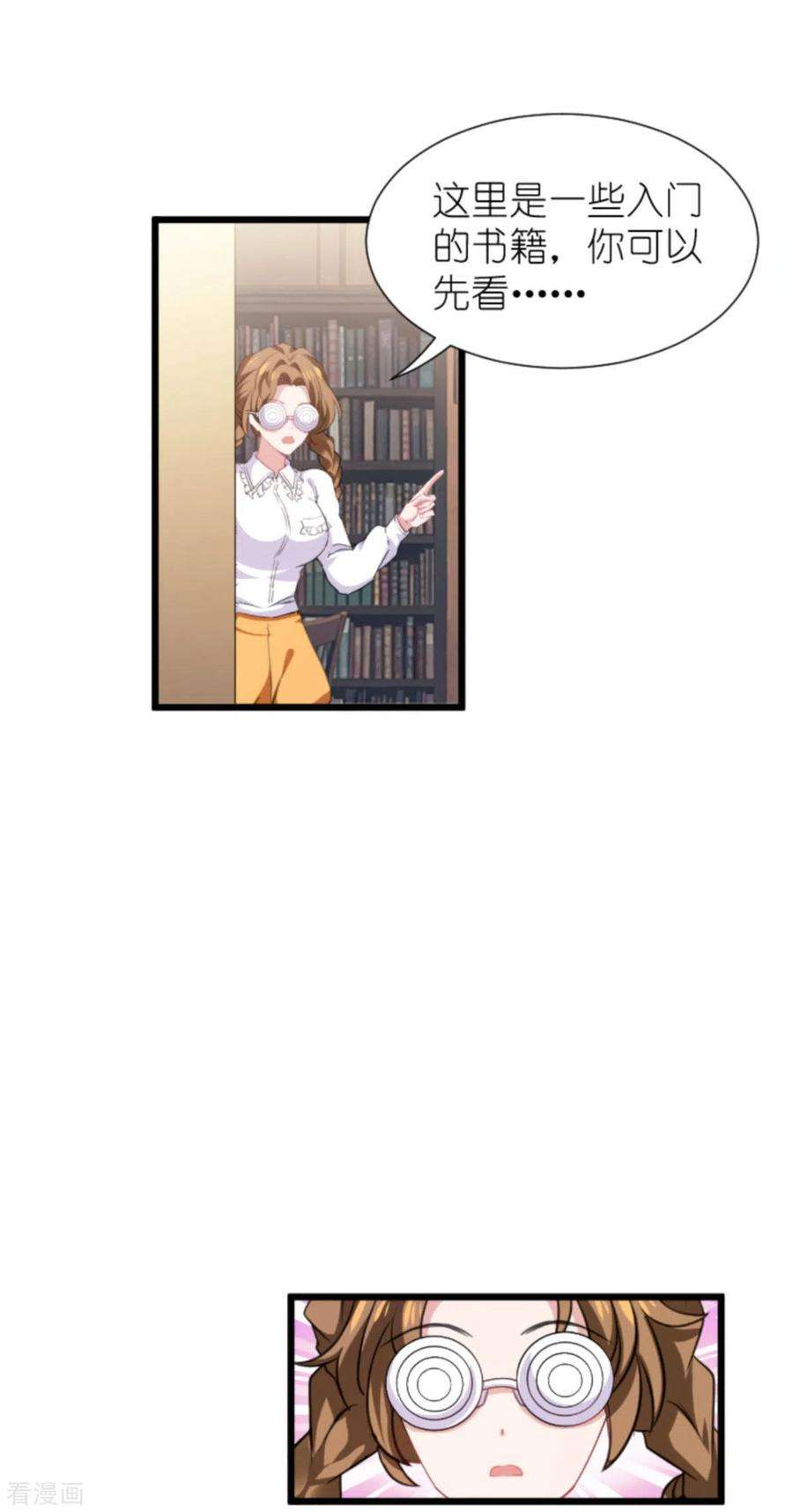 萌宝来袭201话 嫁祸