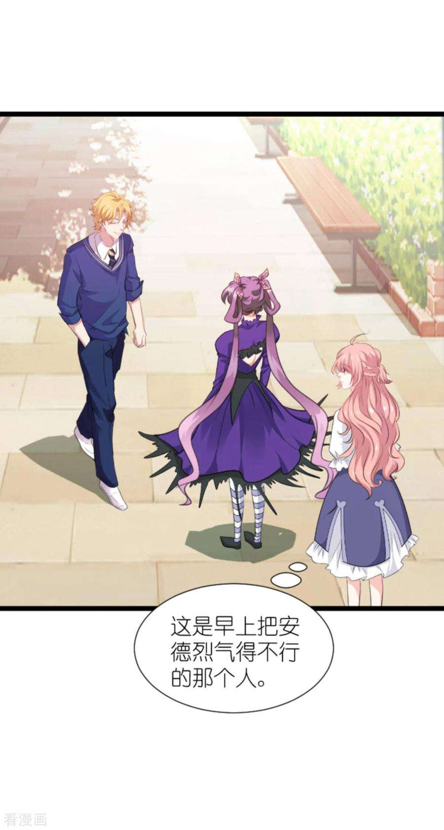 萌宝来袭203话 我饿了