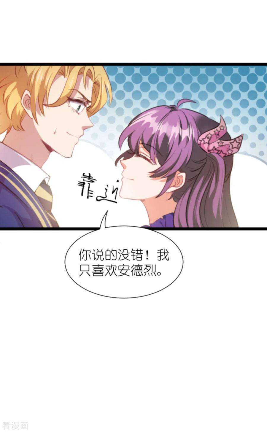 萌宝来袭203话 我饿了