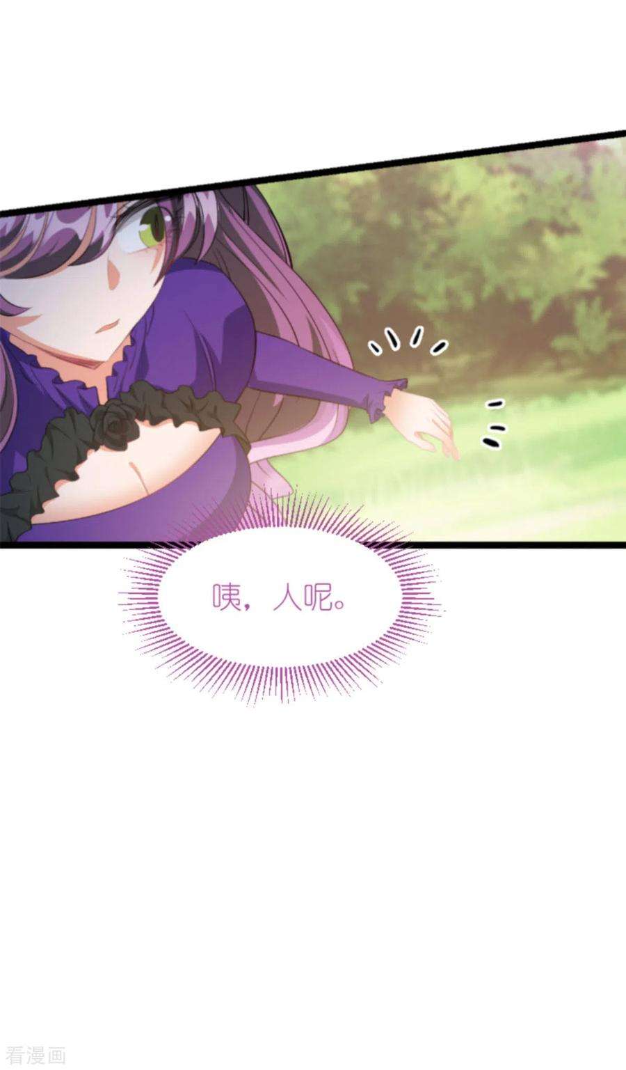 萌宝来袭203话 我饿了