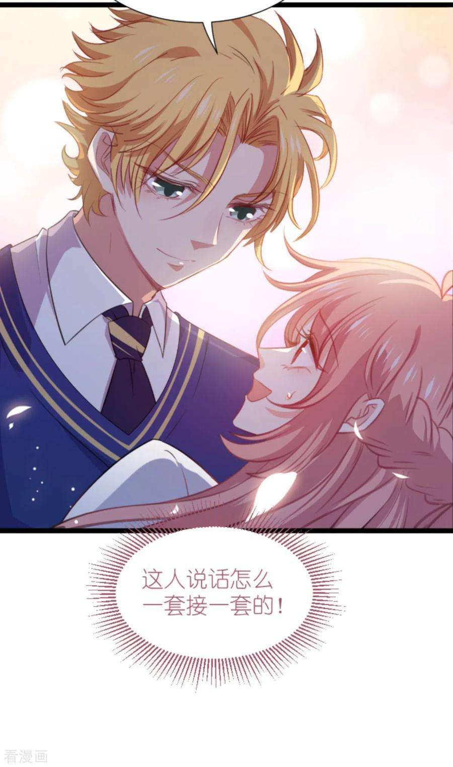 萌宝来袭203话 我饿了