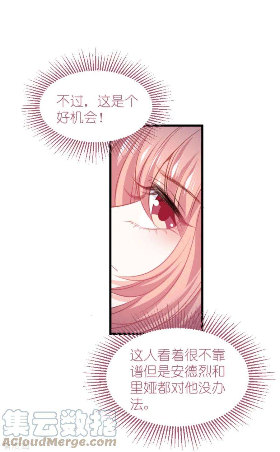 萌宝来袭203话 我饿了