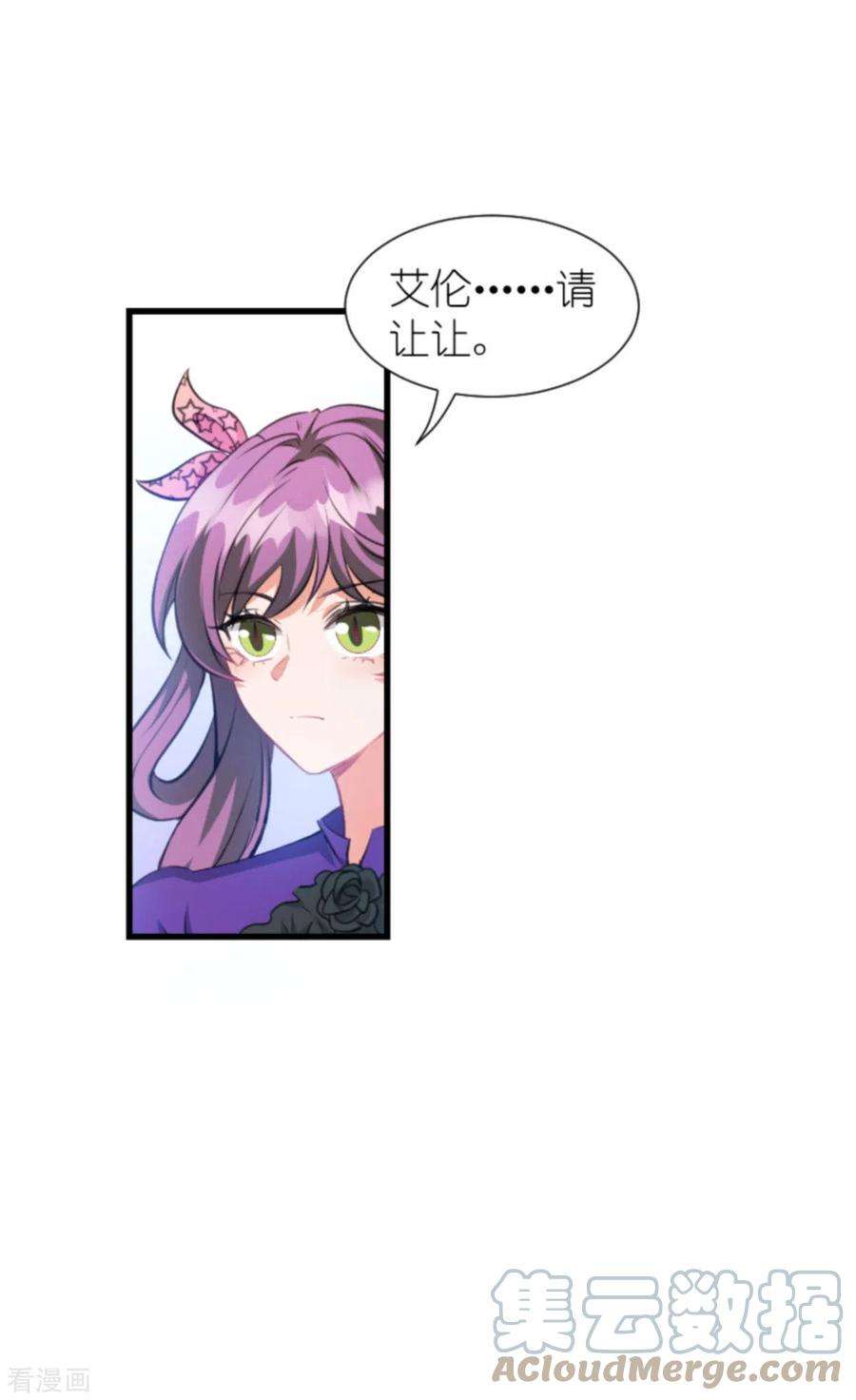 萌宝来袭203话 我饿了