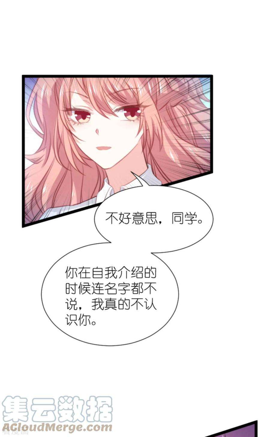 萌宝来袭203话 我饿了