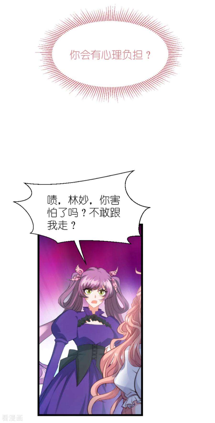萌宝来袭203话 我饿了
