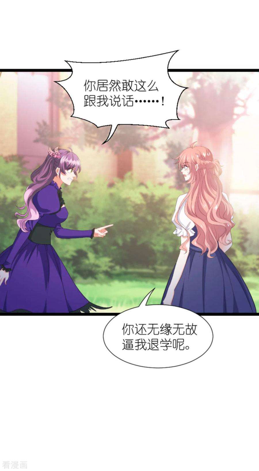 萌宝来袭203话 我饿了