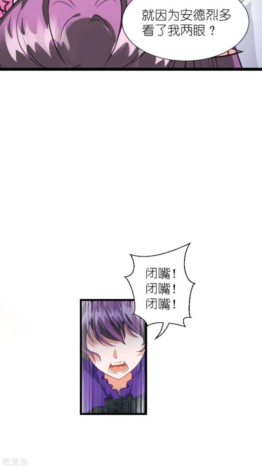 萌宝来袭203话 我饿了