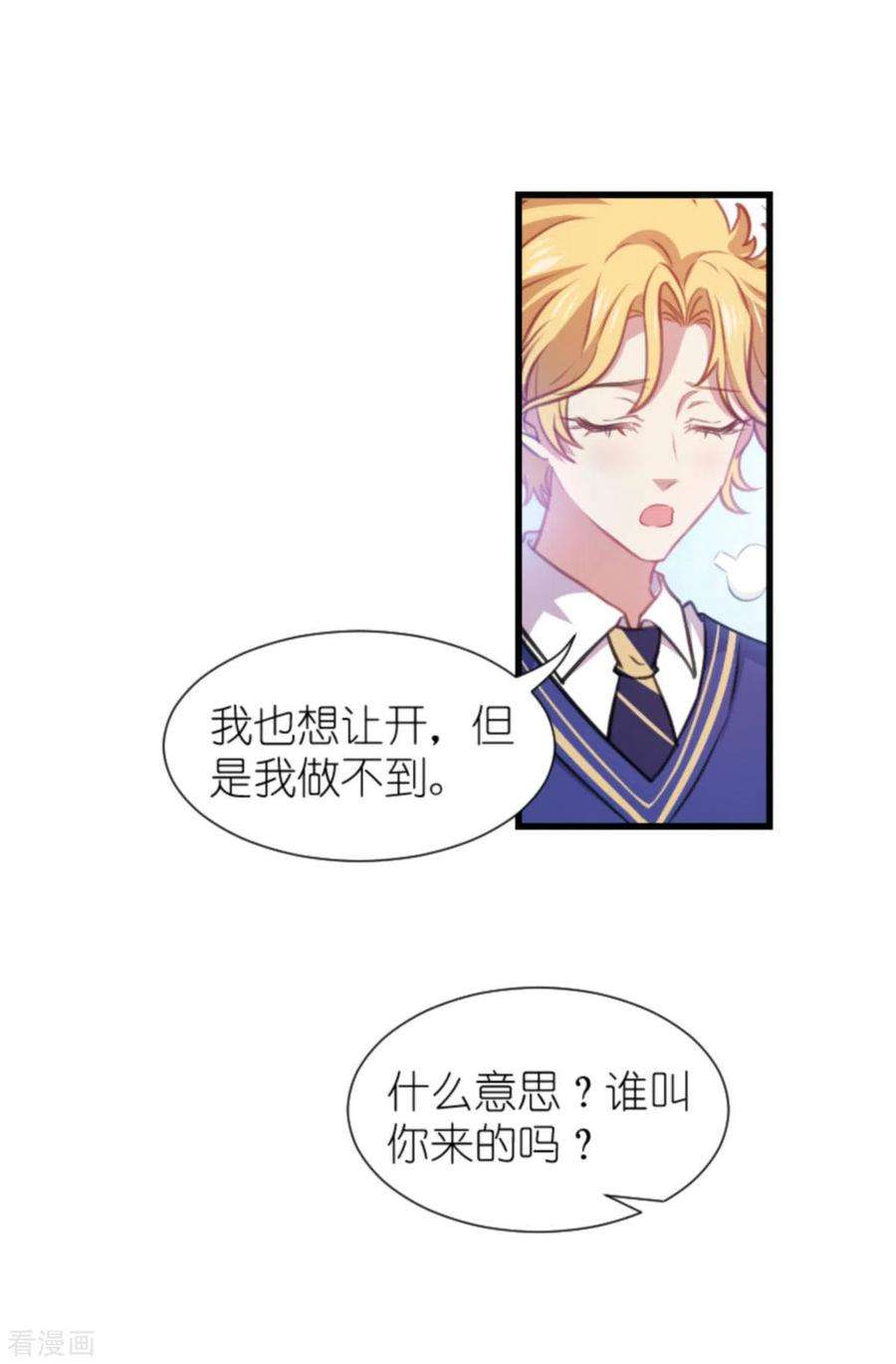 萌宝来袭203话 我饿了