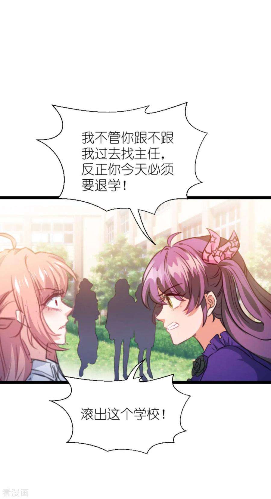 萌宝来袭203话 我饿了