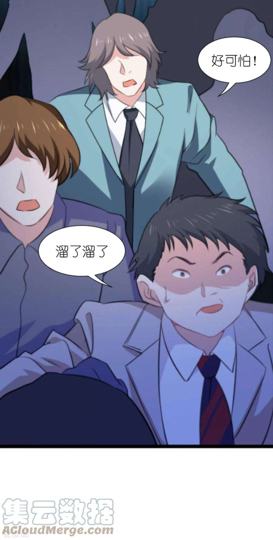 萌宝来袭203话 我饿了