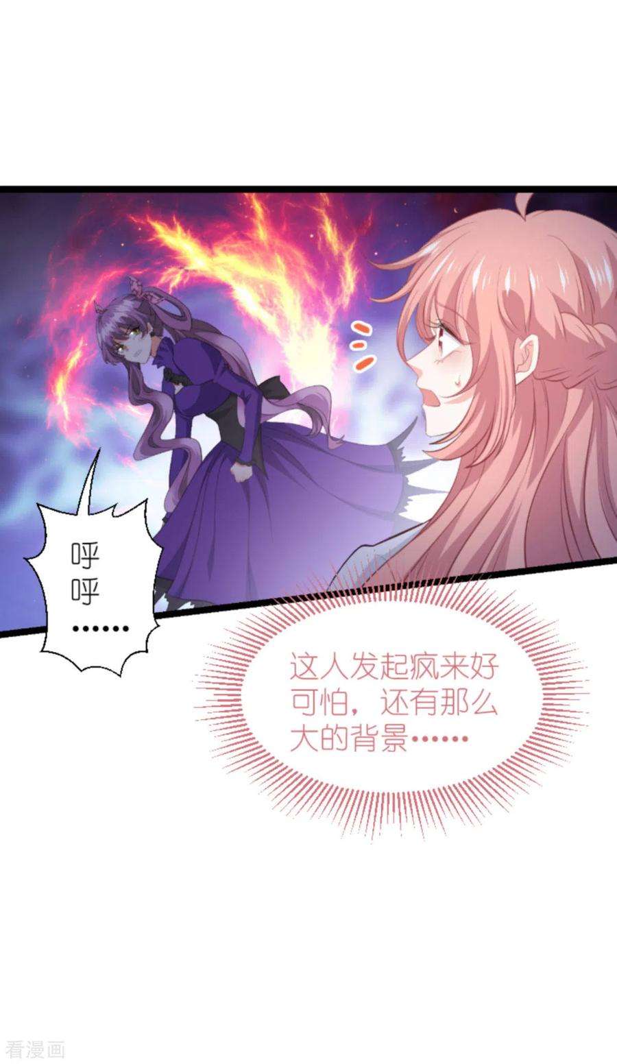 萌宝来袭203话 我饿了