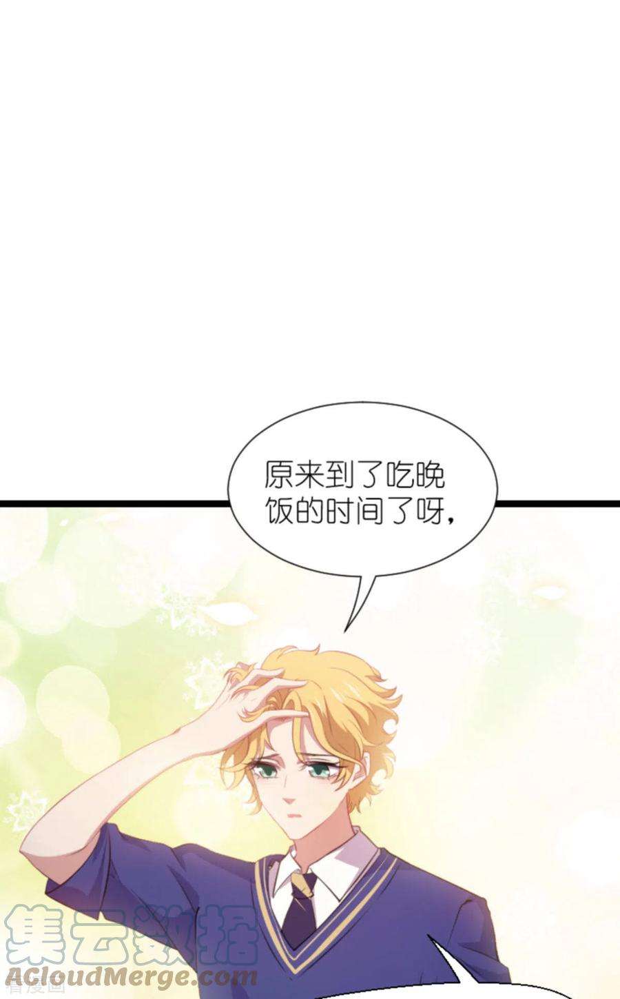 萌宝来袭203话 我饿了