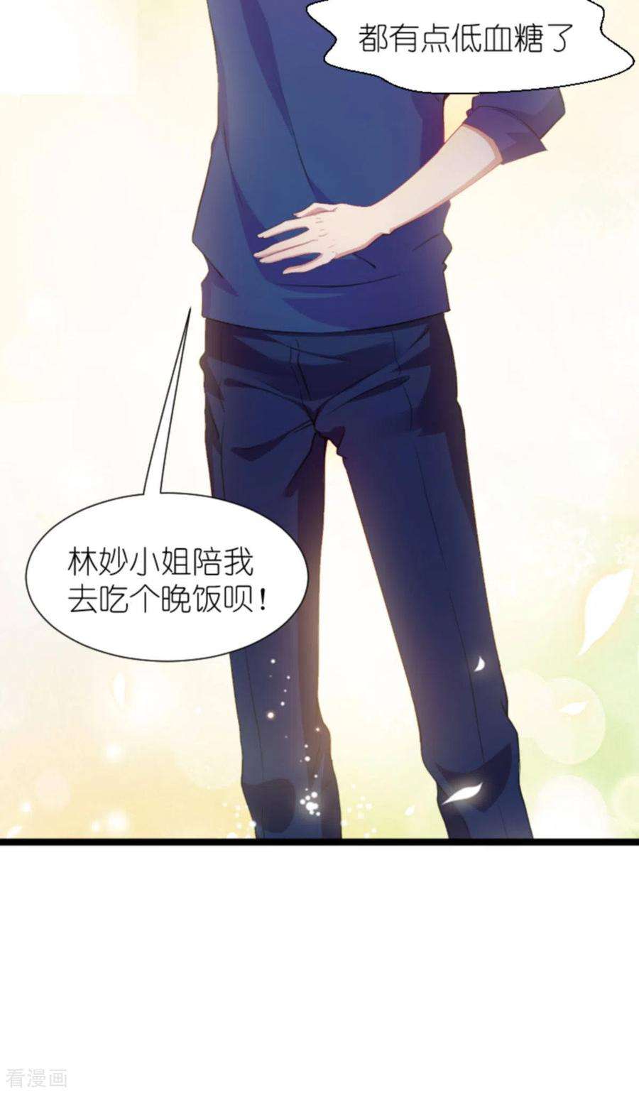 萌宝来袭203话 我饿了