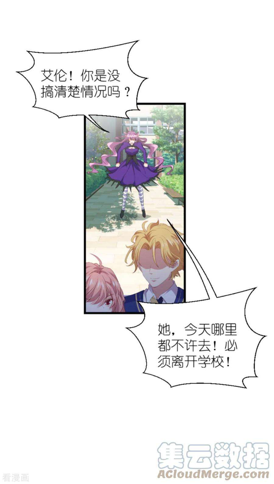 萌宝来袭203话 我饿了