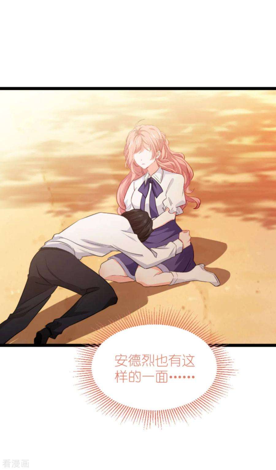 萌宝来袭206话 暗潮汹涌