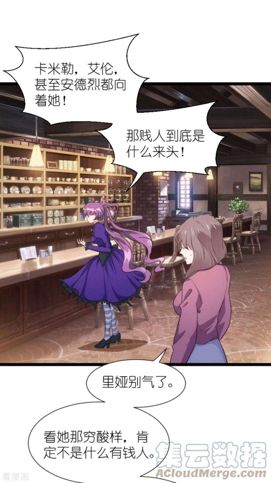 萌宝来袭206话 暗潮汹涌