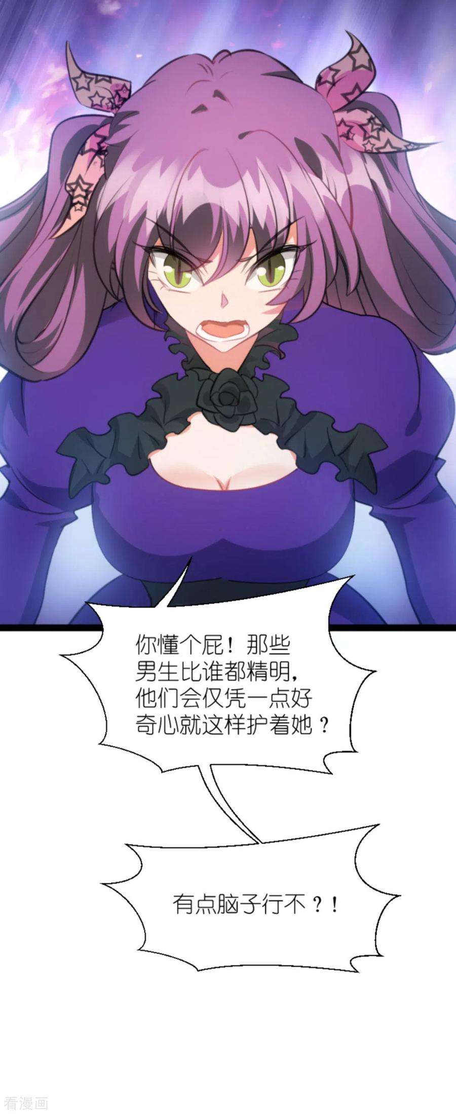 萌宝来袭206话 暗潮汹涌