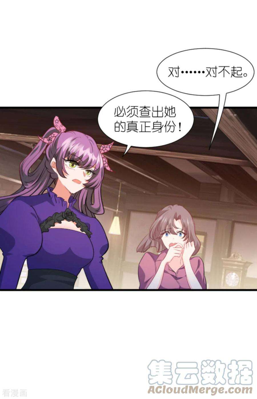 萌宝来袭206话 暗潮汹涌