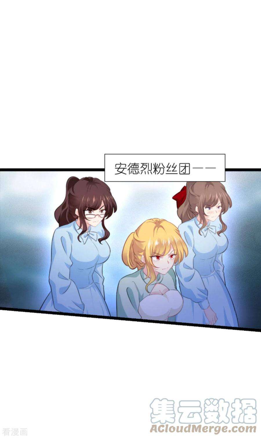 萌宝来袭206话 暗潮汹涌
