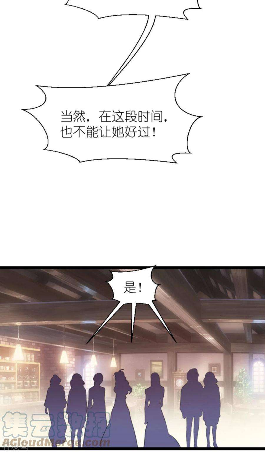 萌宝来袭206话 暗潮汹涌