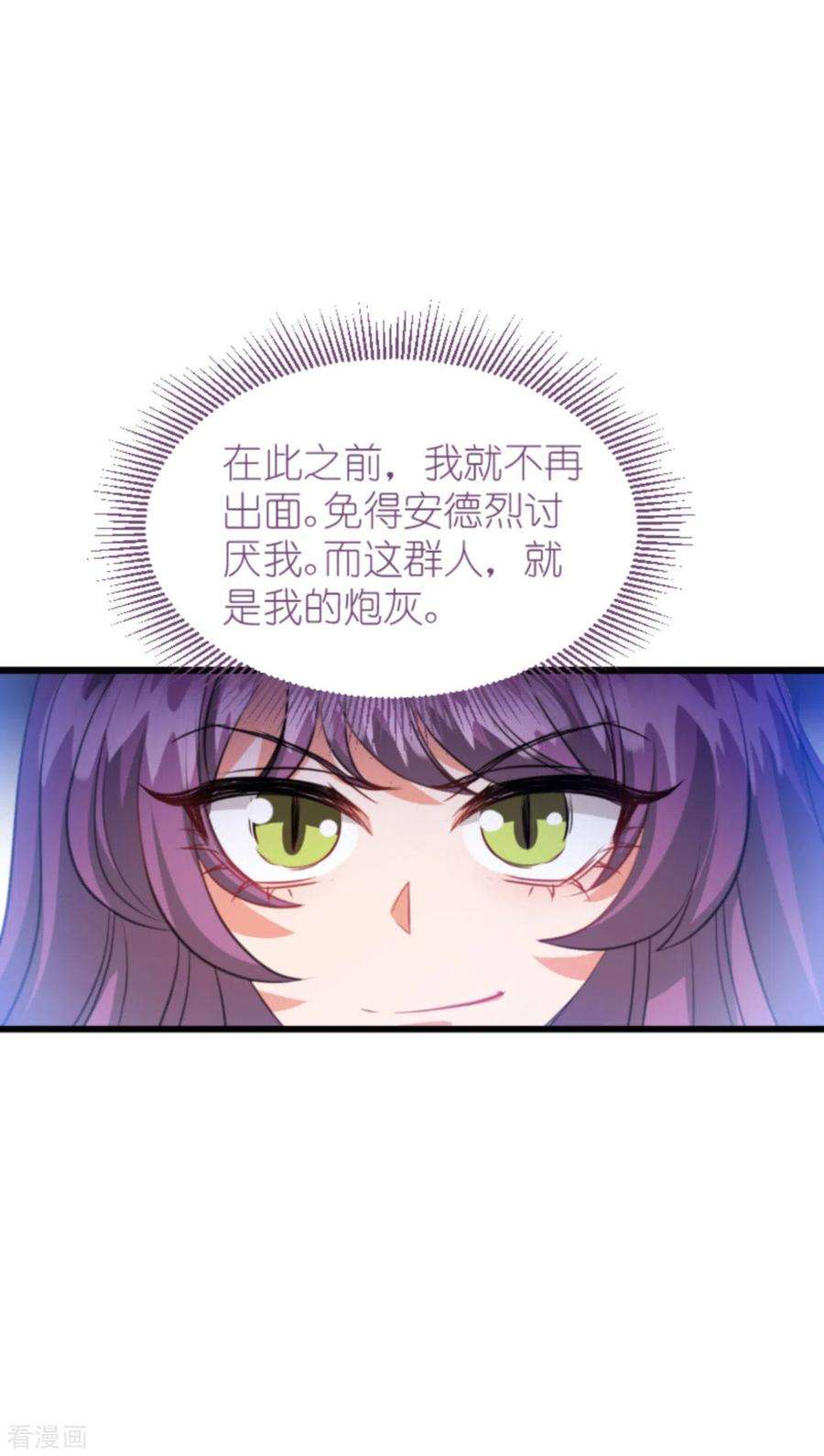 萌宝来袭206话 暗潮汹涌