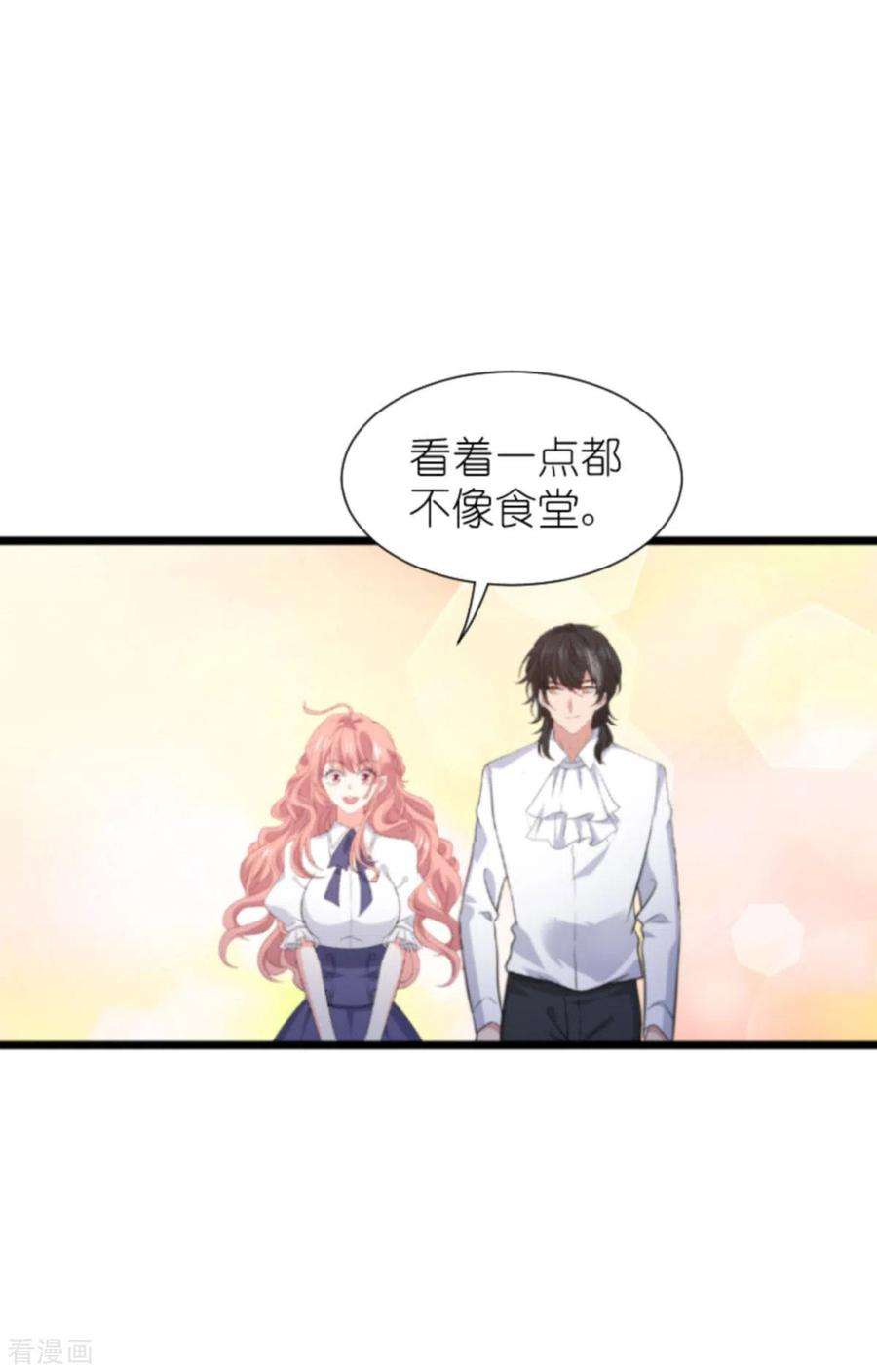 萌宝来袭206话 暗潮汹涌