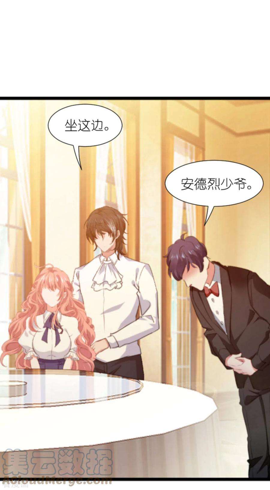 萌宝来袭206话 暗潮汹涌