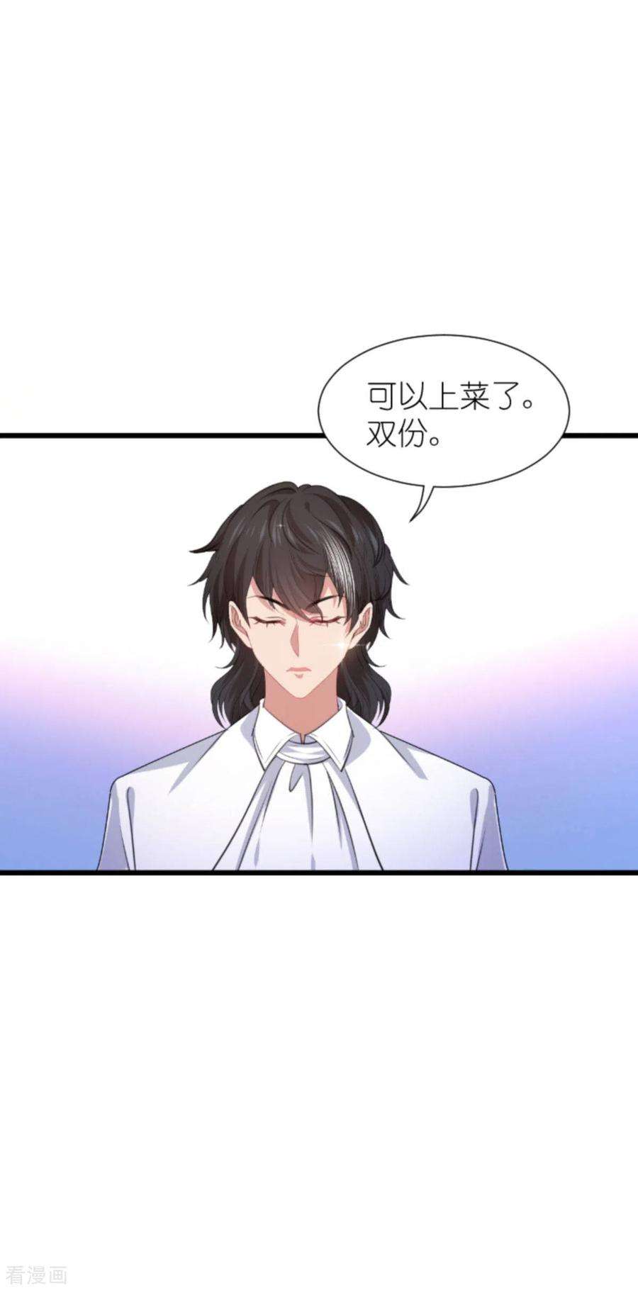 萌宝来袭206话 暗潮汹涌