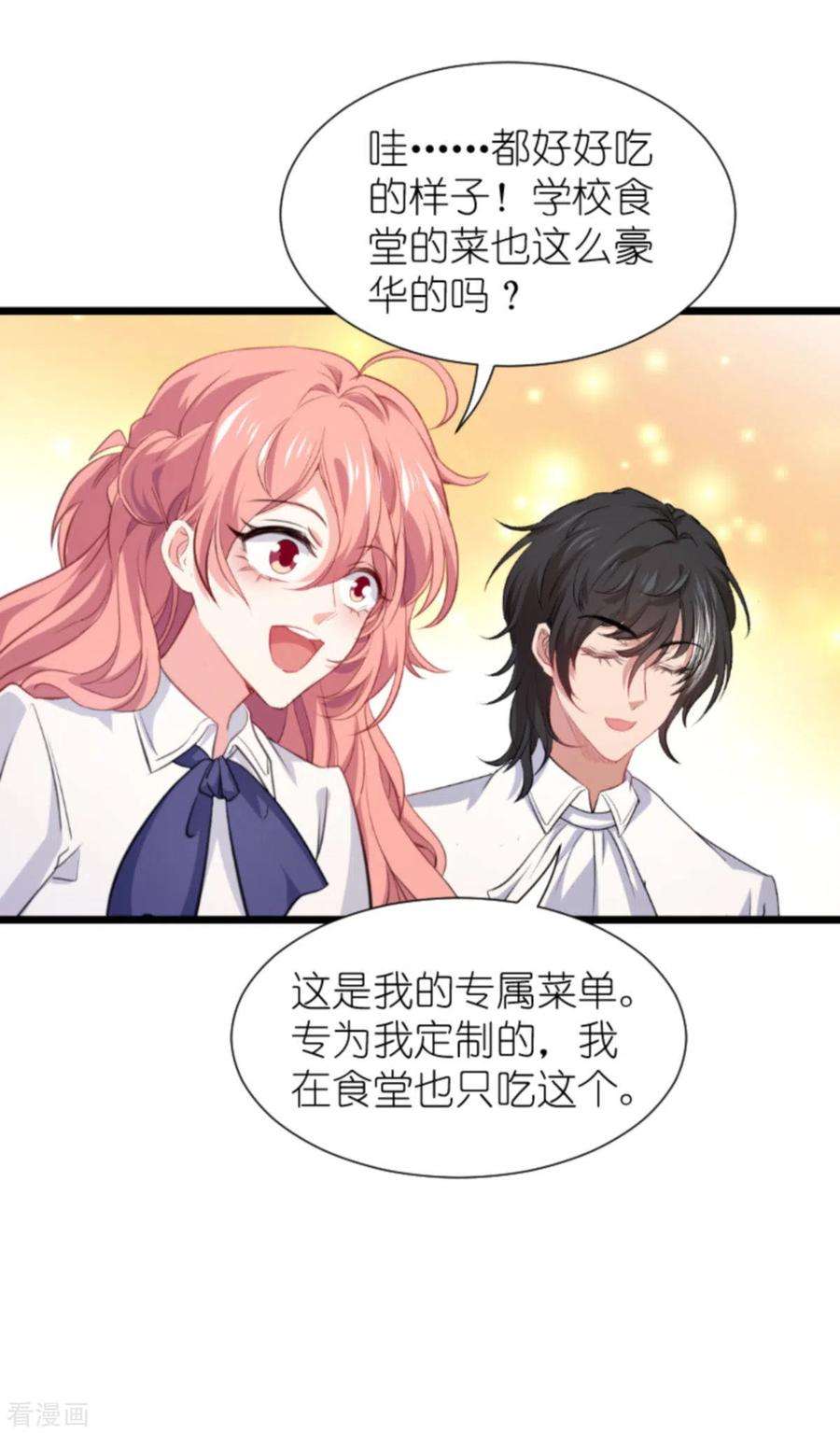 萌宝来袭206话 暗潮汹涌