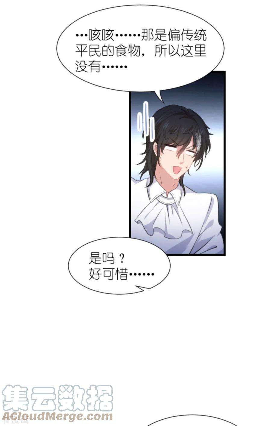 萌宝来袭206话 暗潮汹涌