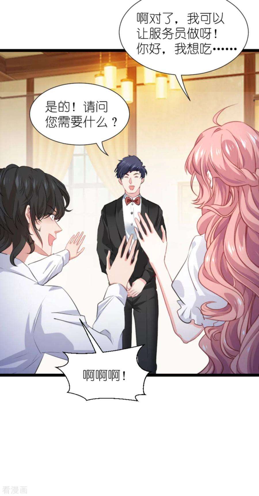 萌宝来袭206话 暗潮汹涌
