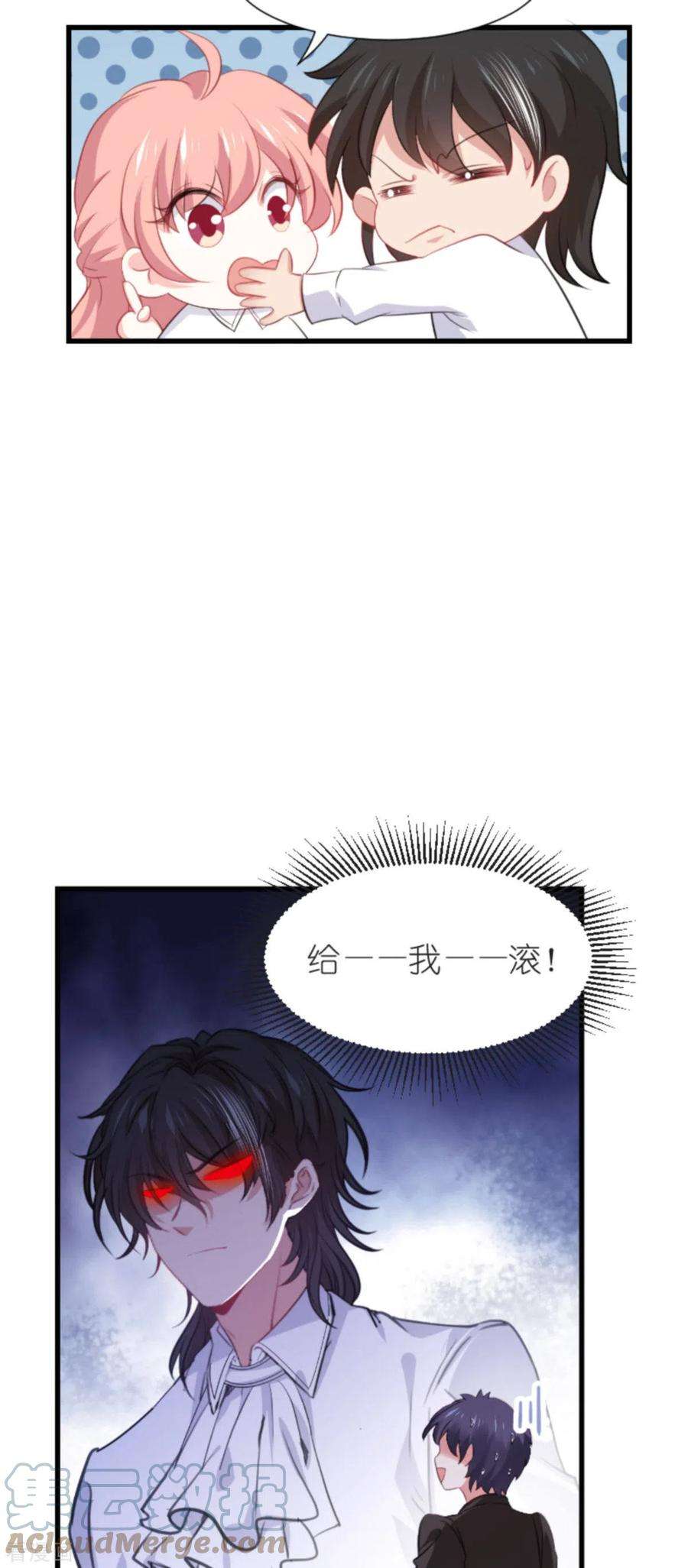 萌宝来袭206话 暗潮汹涌