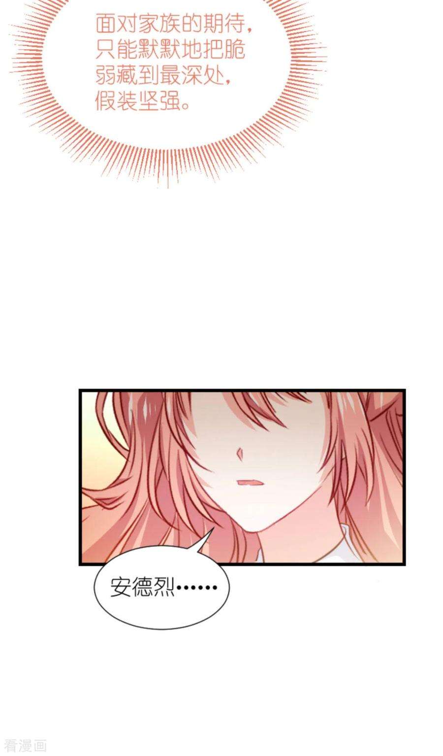 萌宝来袭206话 暗潮汹涌
