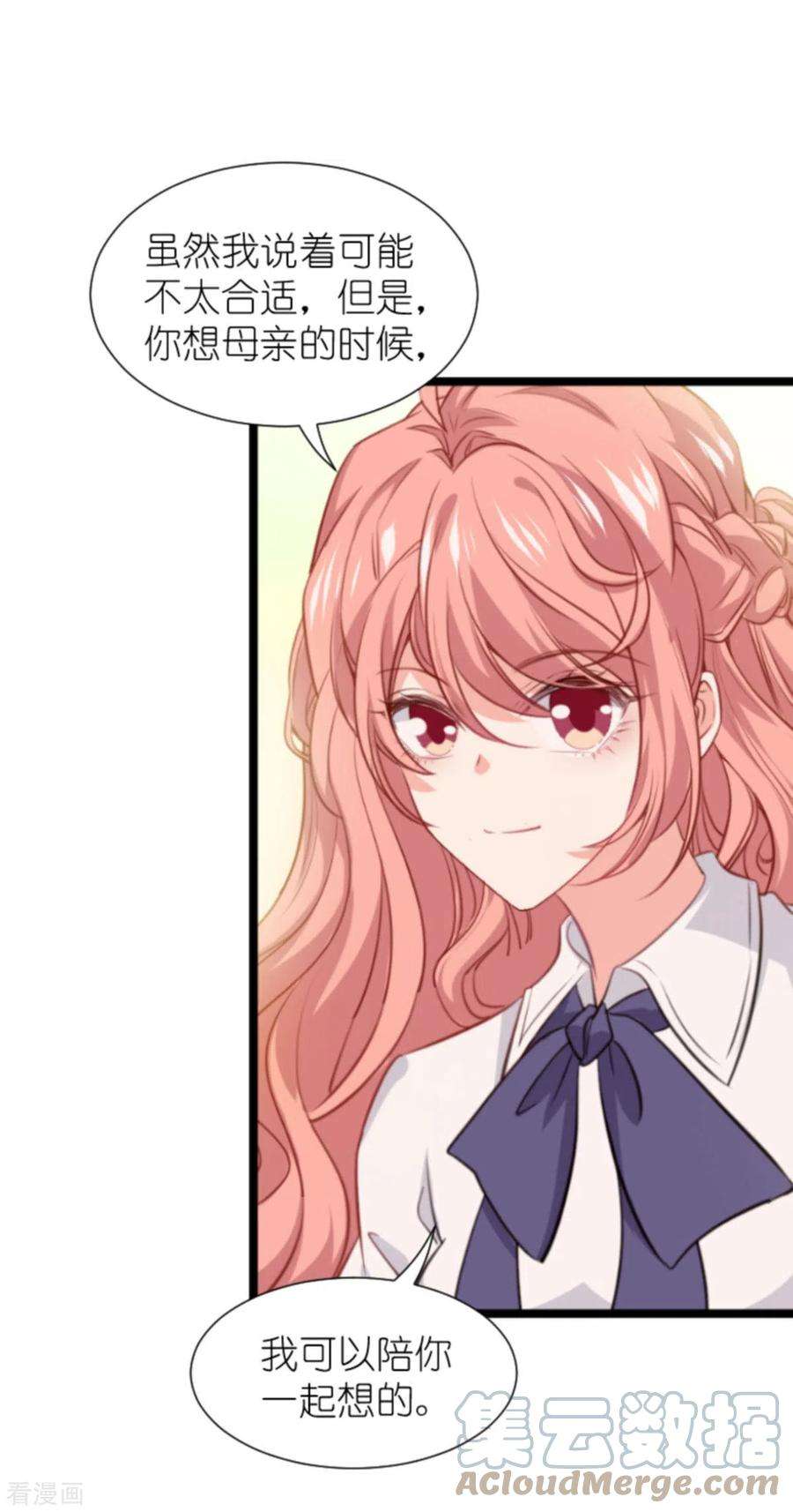 萌宝来袭206话 暗潮汹涌