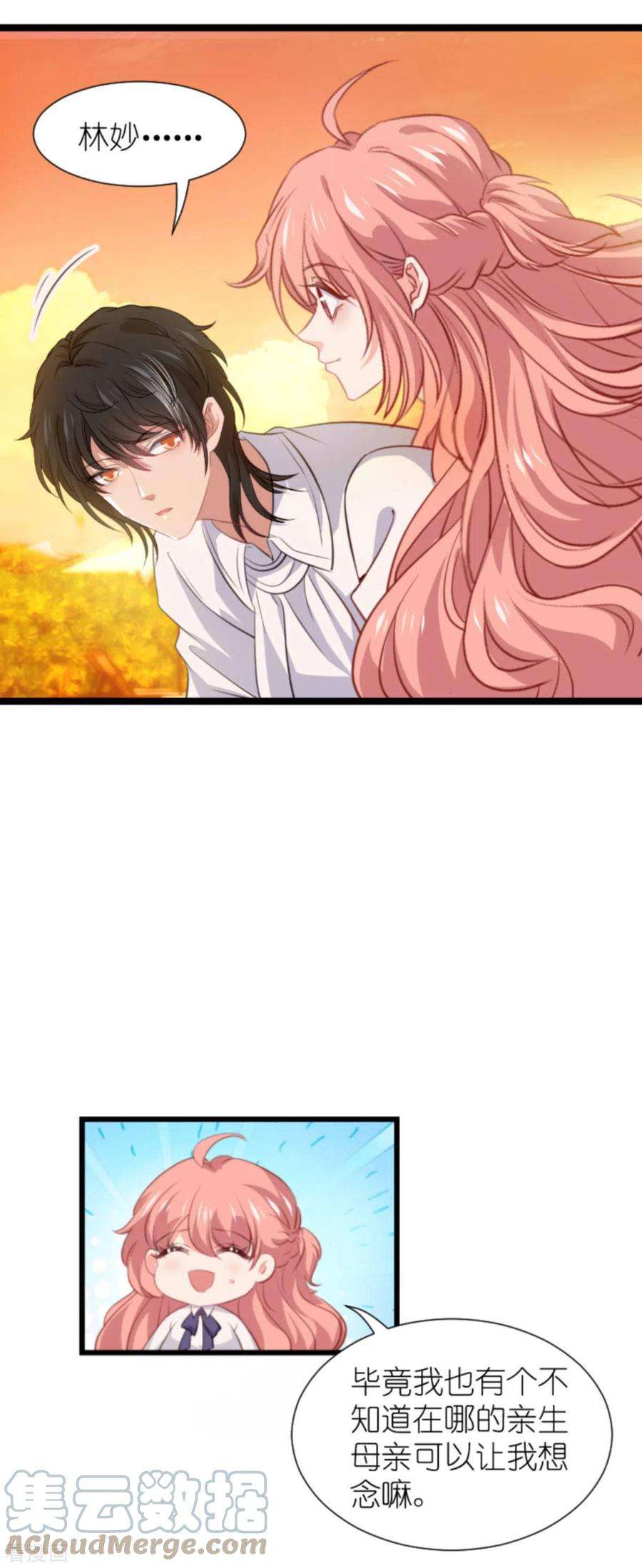 萌宝来袭206话 暗潮汹涌