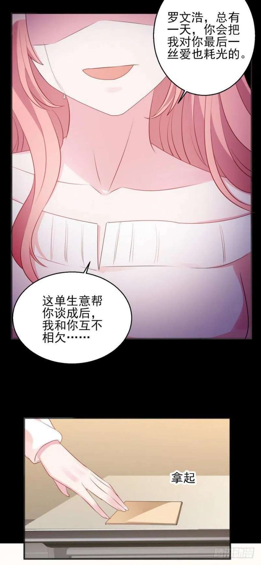 萌宝来袭4话：狮子大开口