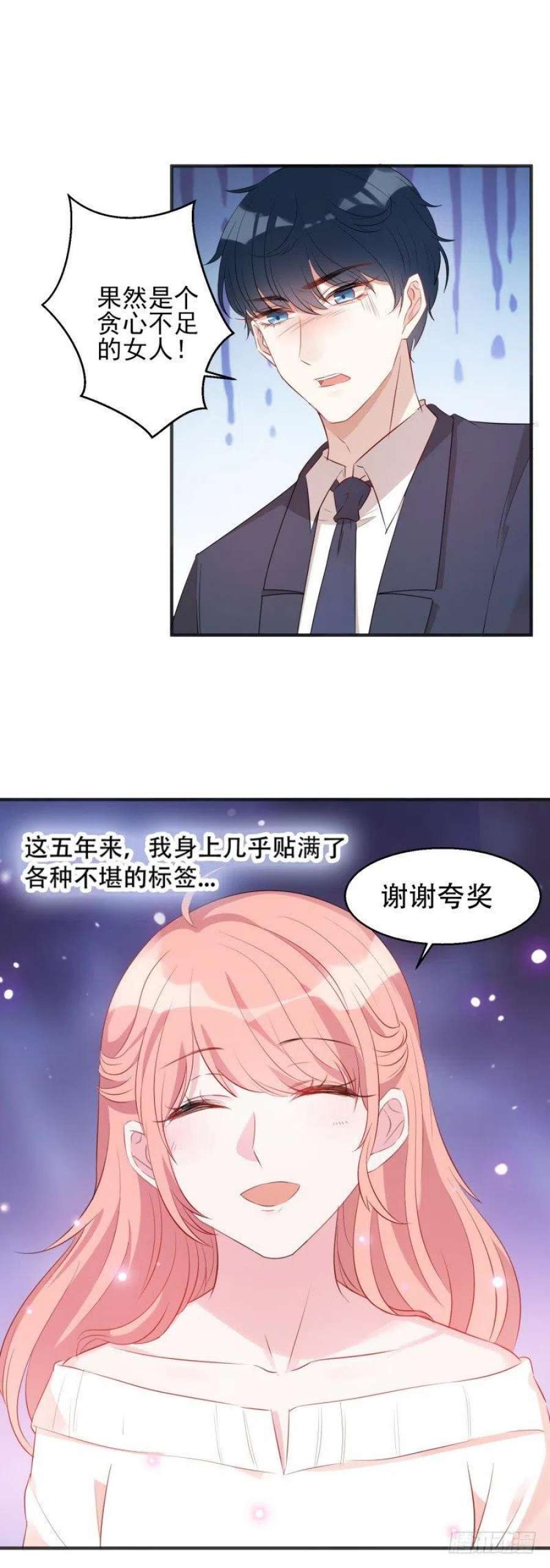 萌宝来袭4话：狮子大开口