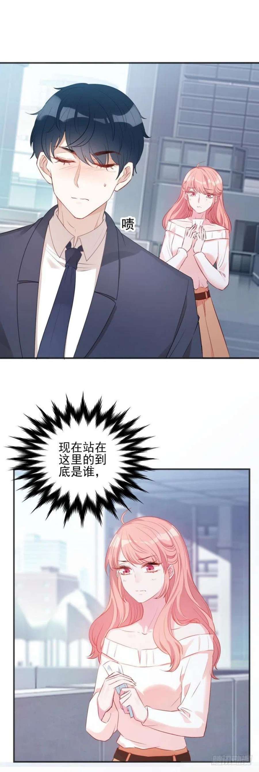 萌宝来袭4话：狮子大开口