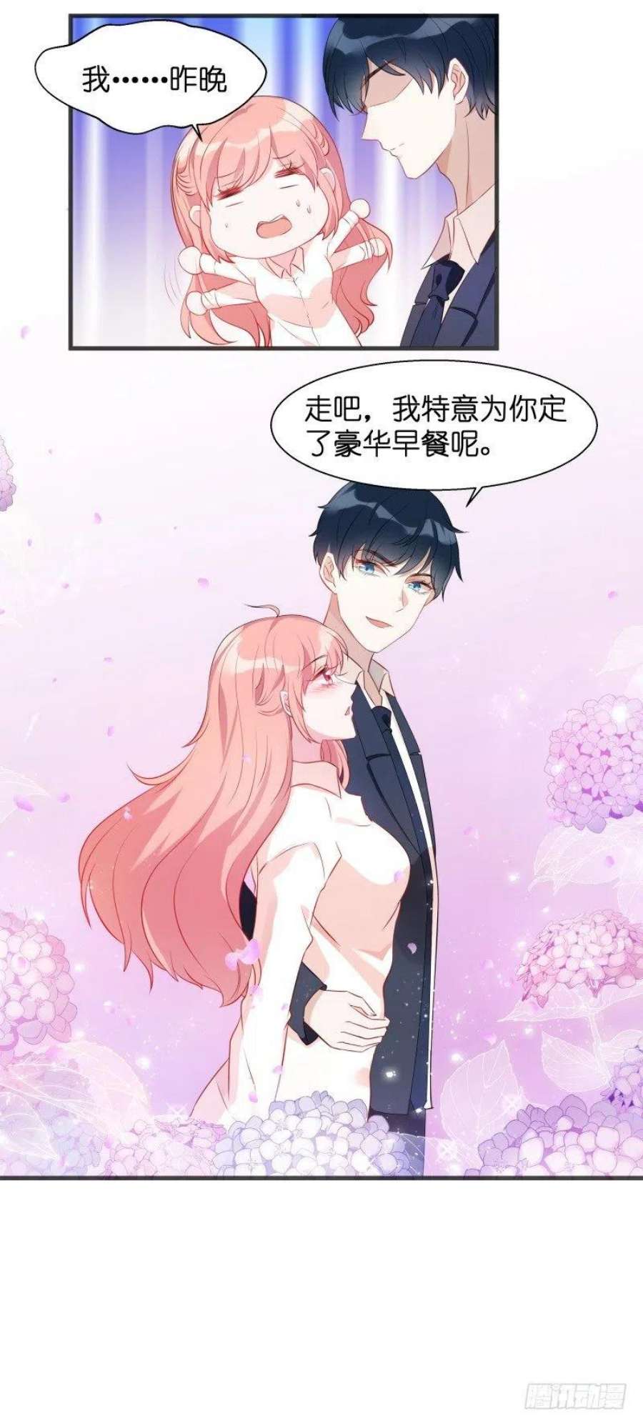 萌宝来袭7话：大家族的逼婚