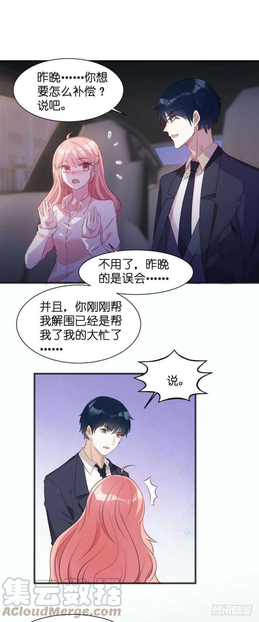 萌宝来袭7话：大家族的逼婚