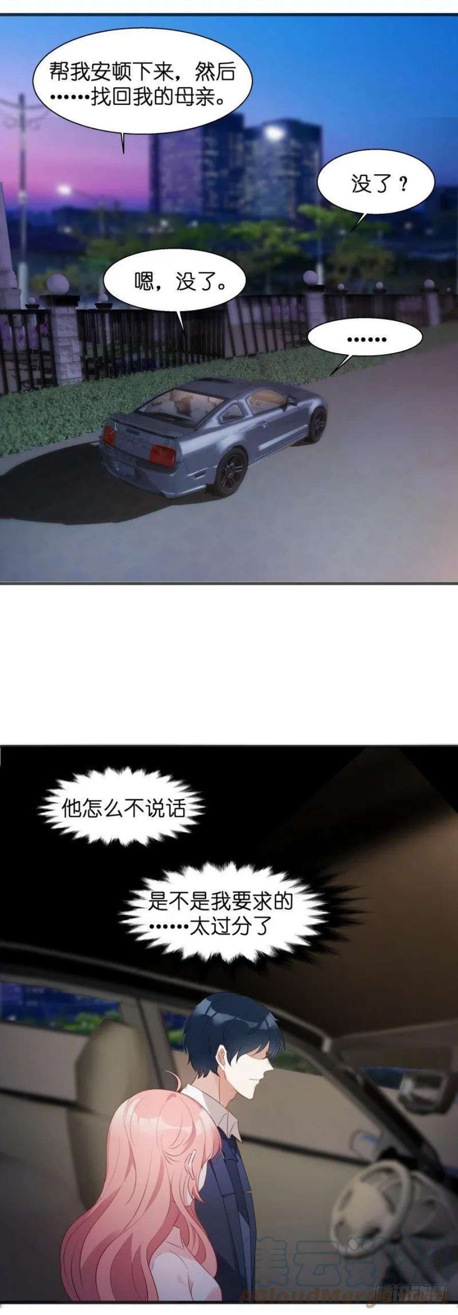 萌宝来袭7话：大家族的逼婚