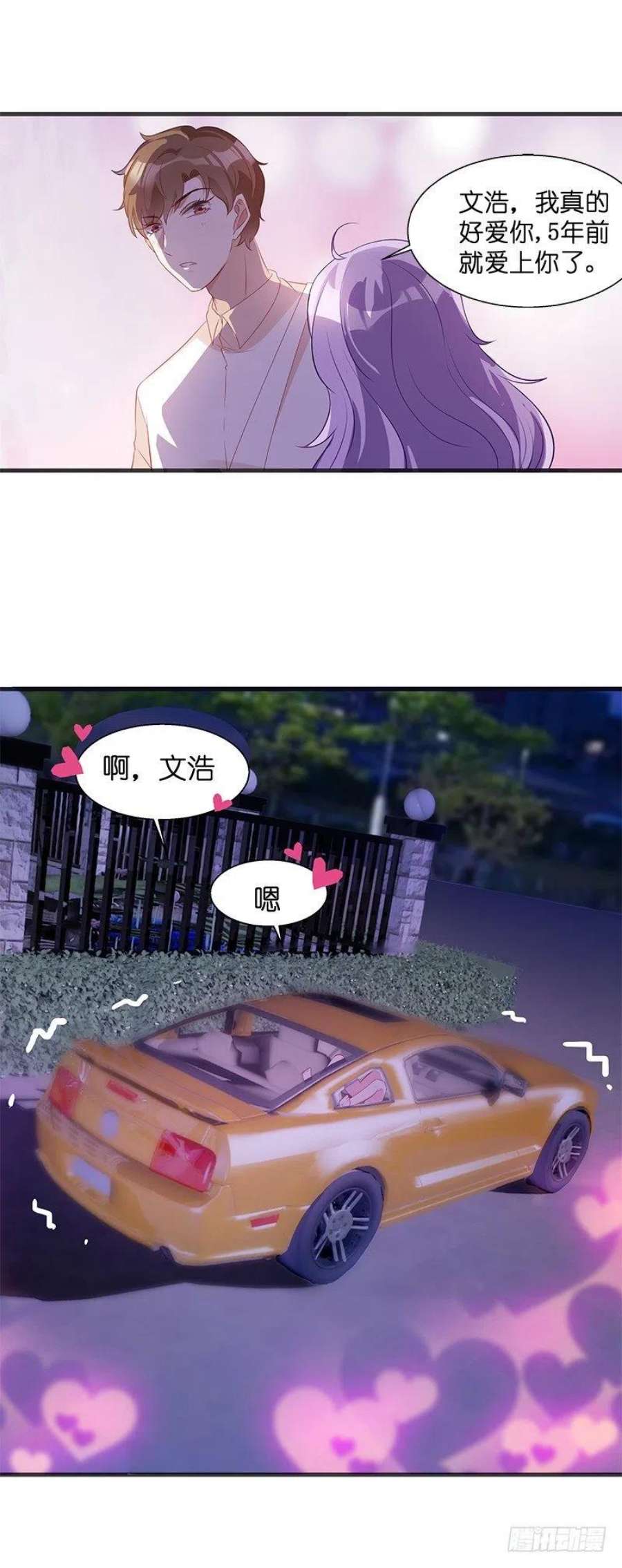 萌宝来袭7话：大家族的逼婚