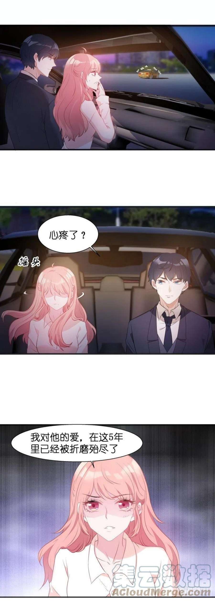 萌宝来袭7话：大家族的逼婚