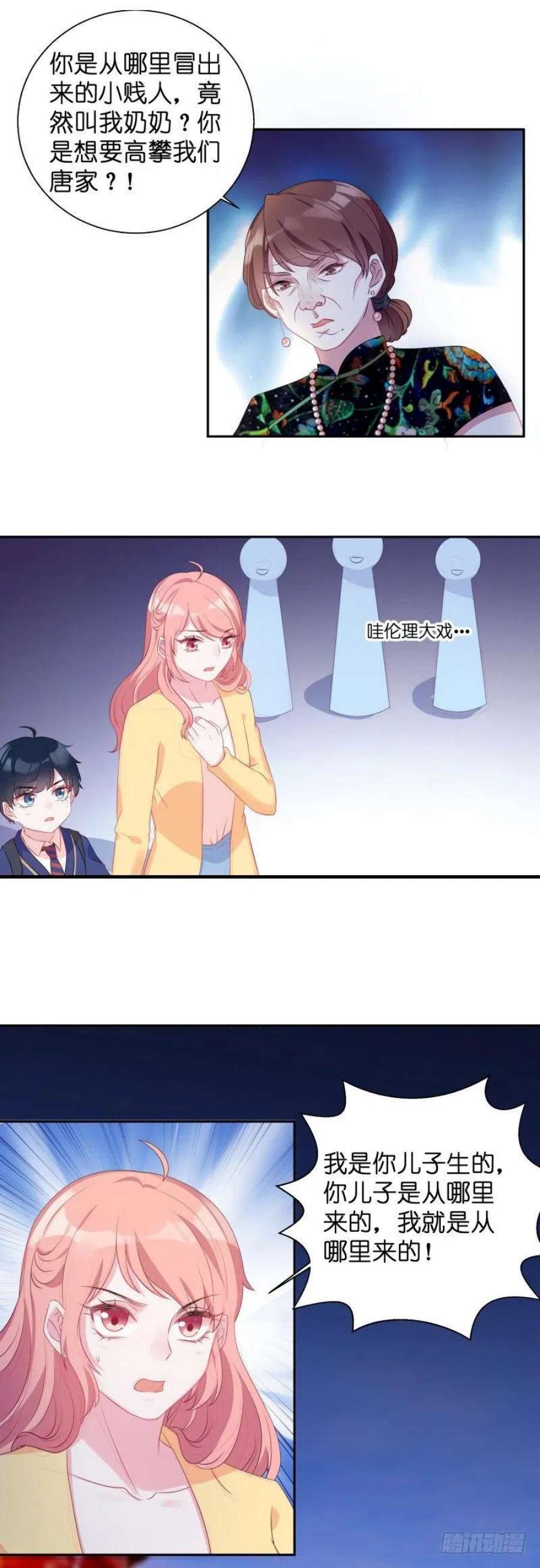 萌宝来袭10话：你这个老巫婆