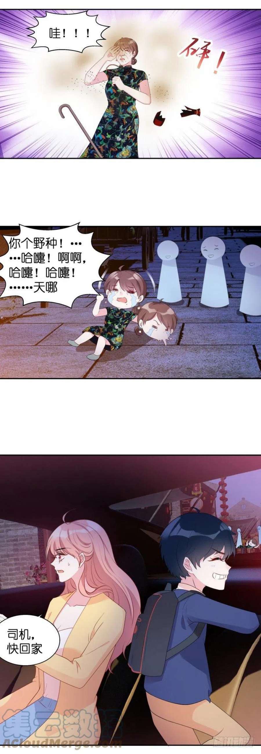 萌宝来袭10话：你这个老巫婆