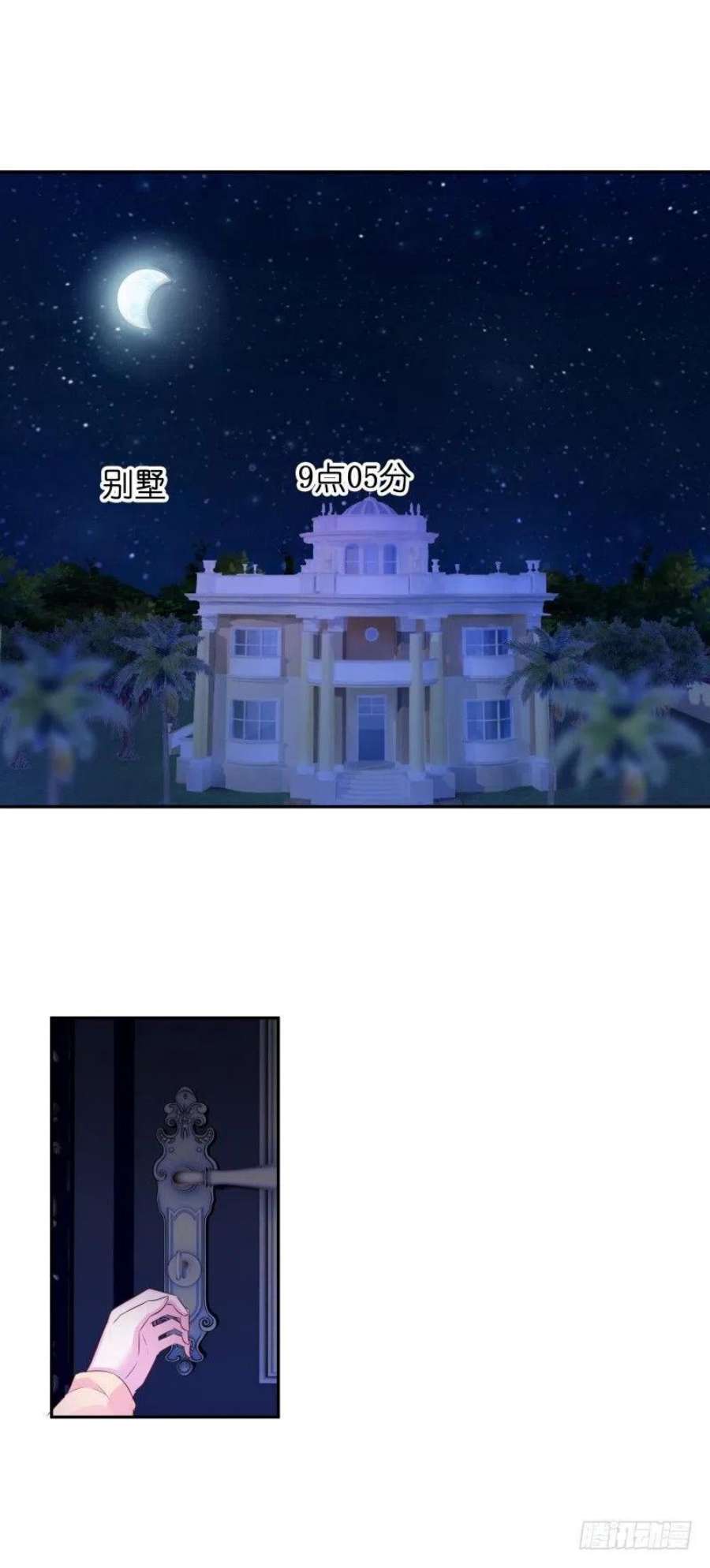 萌宝来袭10话：你这个老巫婆