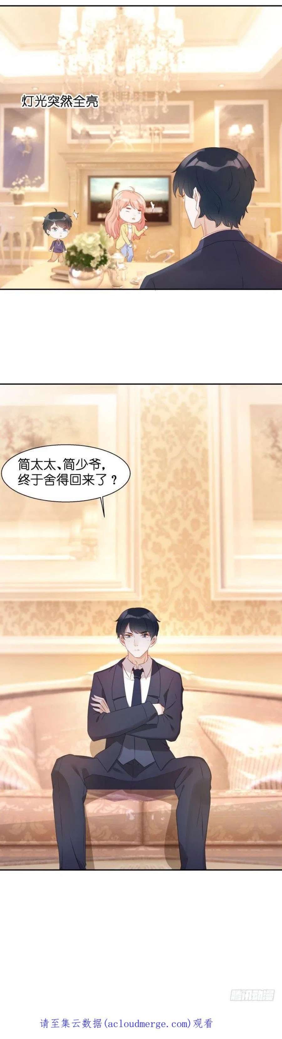 萌宝来袭10话：你这个老巫婆